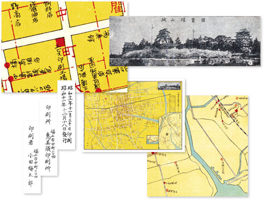 古地図 | 福山エビス印刷株式会社