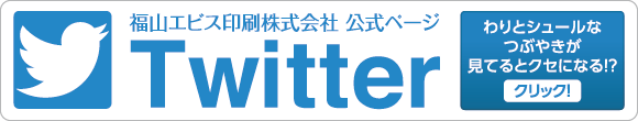 Twitterで毎日シュールにつぶやいてます。チェックしてみてください！